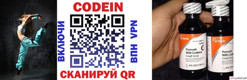 Кодеиновый сироп Lean напиток Lean (лин)  hydra сайт  Томмот  магазин   